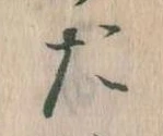 た 위치 확인됨