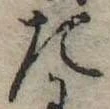 た 위치 확인됨