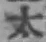 글자 太