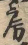 房の位置