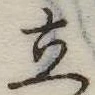 立 위치 확인됨