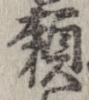 已定位未指定