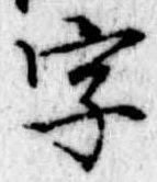 字 위치 확인됨