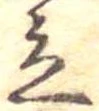立 위치 확인됨