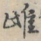 雌 위치 확인됨