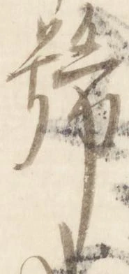 Đã định vị 号