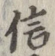 已定位信