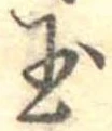 玉 위치 확인됨