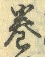 未割り当ての位置