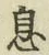 글자 息