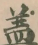 盖 위치 확인됨