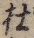 杜 위치 확인됨