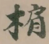 𣓖 위치 확인됨