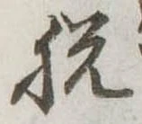 脱 위치 확인됨