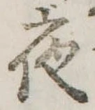 位置定マレル夜