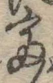 富 위치 확인됨