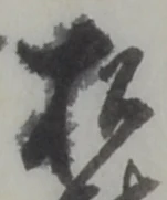 松 위치 확인됨