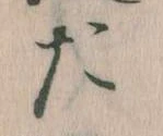 た 위치 확인됨