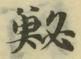 鮅 위치 확인됨