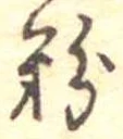粉 위치 확인됨