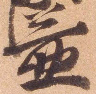 益 위치 확인됨