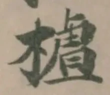 樝 위치 확인됨