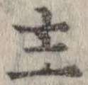 Đã định vị 主