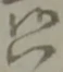 ハ 위치 확인됨