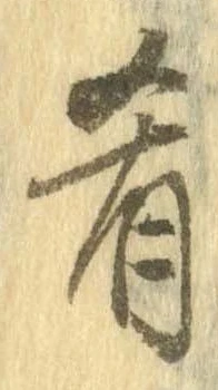肴 위치 확인됨
