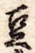 豆 위치 확인됨
