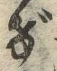 位置定マレルげ