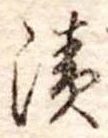 漬 위치 확인됨