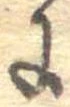𛂌 위치 확인됨
