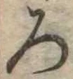 Đã định vị Chưa gán