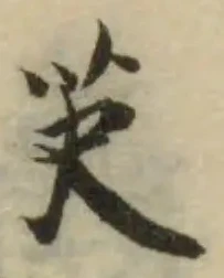 芵 위치 확인됨