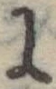 𛂌 위치 확인됨