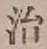 글자 治