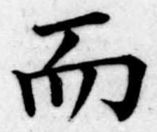 而 위치 확인됨