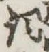 詞 위치 확인됨