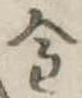 金 위치 확인됨