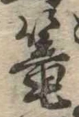 篭 위치 확인됨