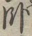 臥 위치 확인됨