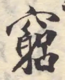 位置定マレル竆