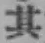 字其