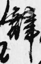 辞 위치 확인됨