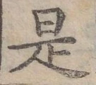 是 위치 확인됨