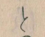 と 위치 확인됨