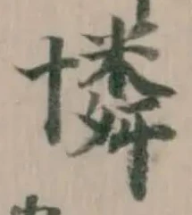 憐の位置