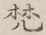 梵 위치 확인됨