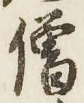 僧 위치 확인됨